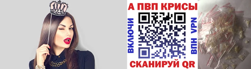 Альфа ПВП кристаллы Подольск