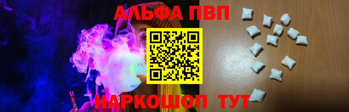 A PVP Соль Подольск