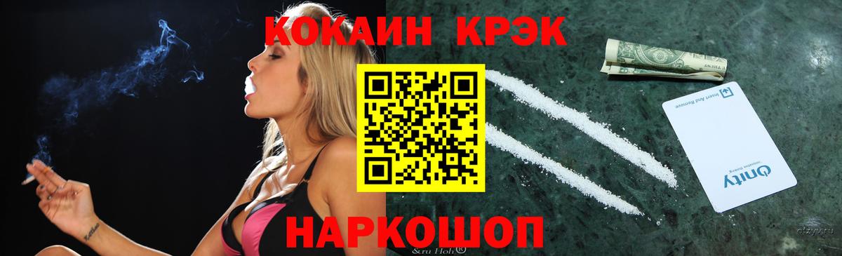 Подольск  как найти закладки  COCAIN  Вход с VPN  Cocaine 97%  КОКАИН Колумбийский 
