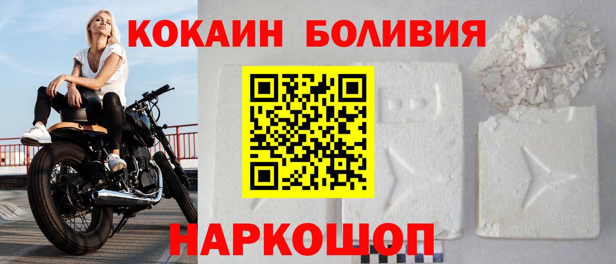КОКАИН Эквадор Подольск