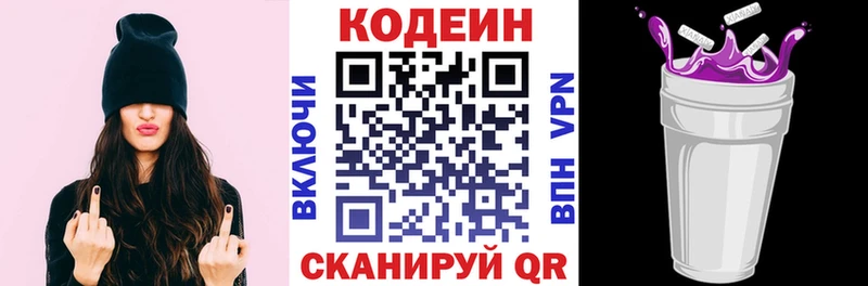 Codein Purple Drank  Подольск 