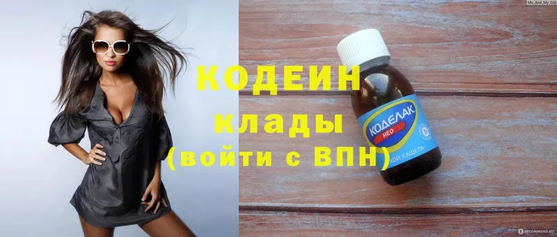 Codein Purple Drank  Подольск 