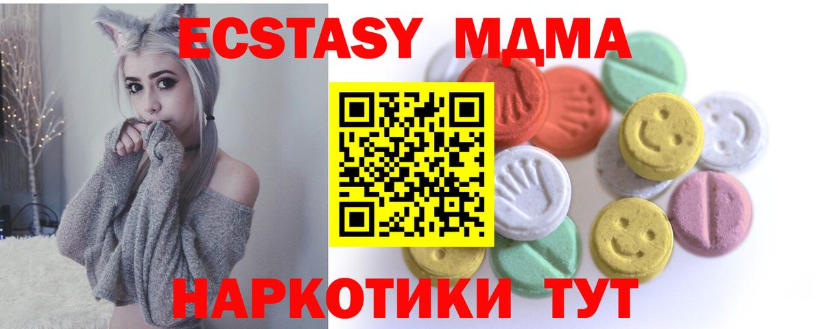 ЭКСТАЗИ Philipp Plein  Вход с VPN  Подольск  Ecstasy 280 MDMA 