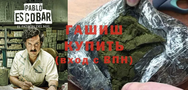 ГАШ hashish  Подольск 