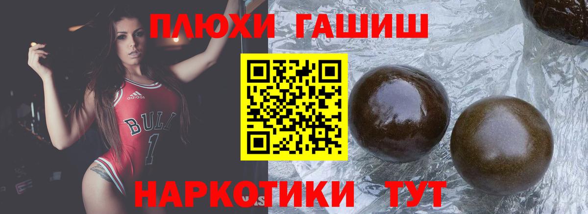 ГАШИШ индика сатива  Вход с VPN  ГАШИШ 40% ТГК  Гашиш  Подольск 