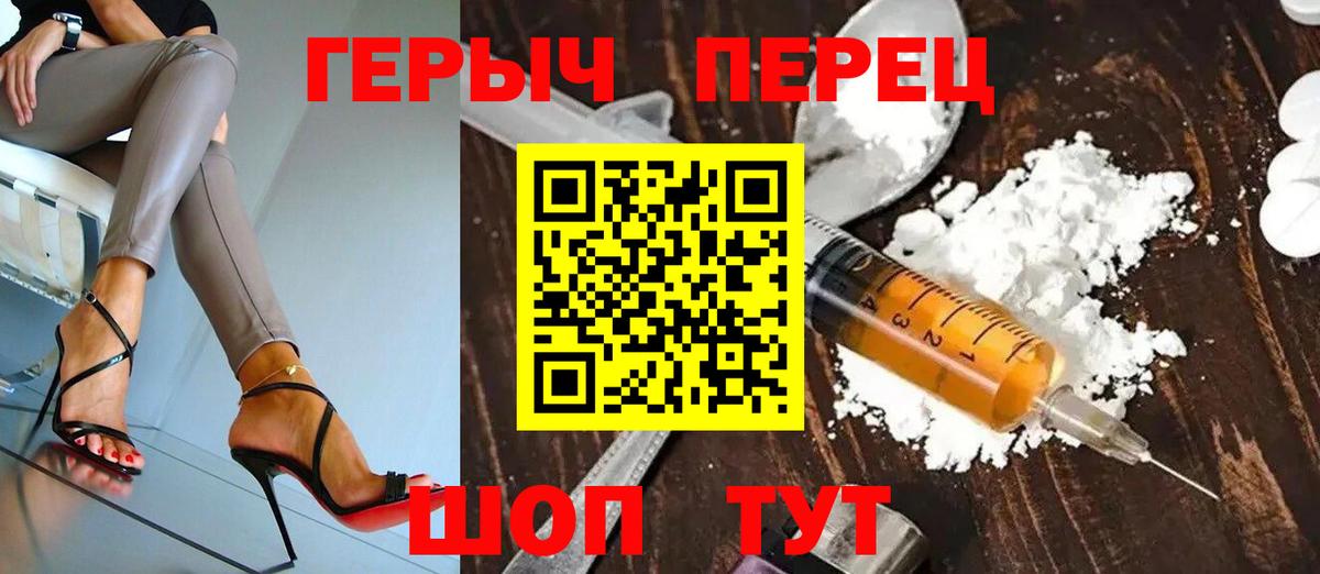 Героин  Вход с VPN  Подольск  Героин гречка 