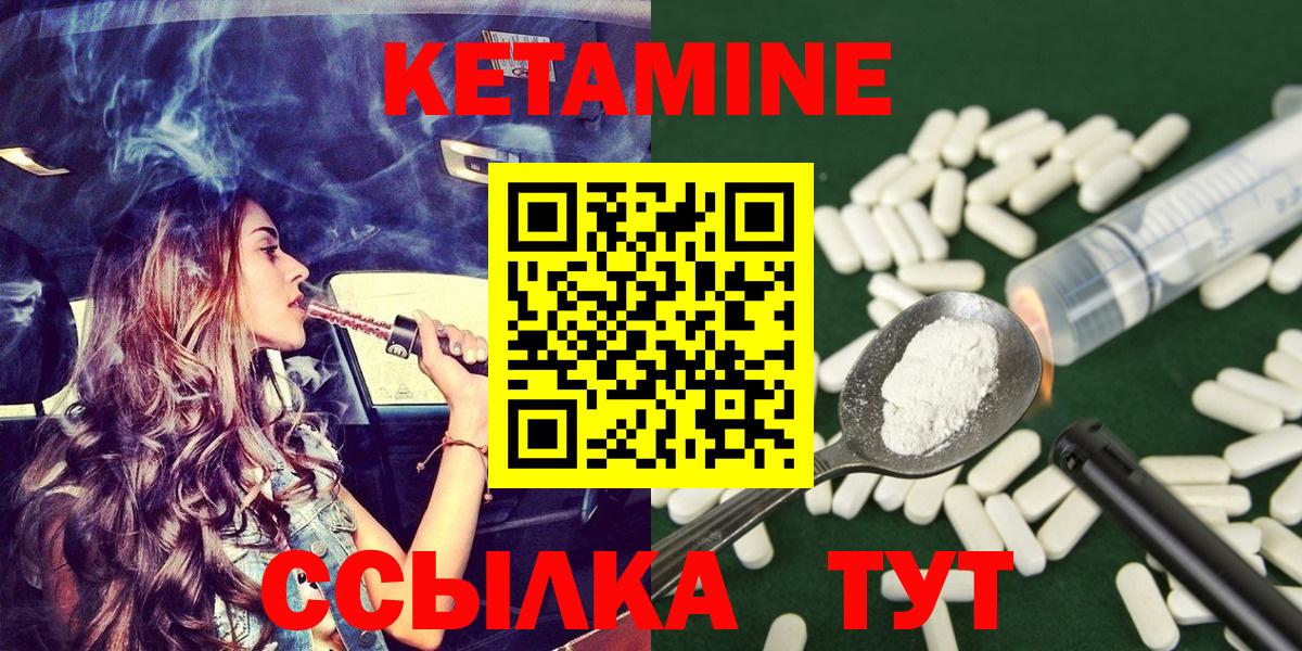 Подольск  Кетамин ketamine  Вход с VPN 