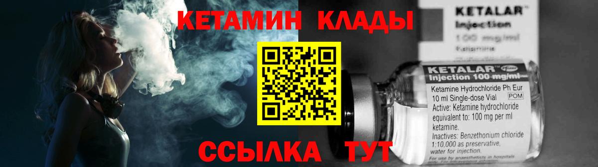 КЕТАМИН VHQ Подольск