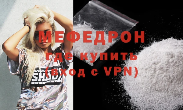 мяу мяу кристалл Козельск