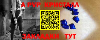ALPHA-PVP Беслан