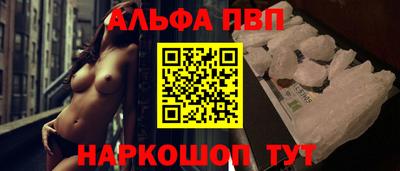 ALPHA-PVP Беслан