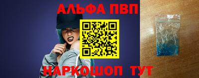 ALPHA-PVP Беслан