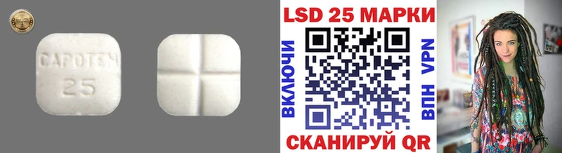 LSD-25 экстази кислота  Подольск 