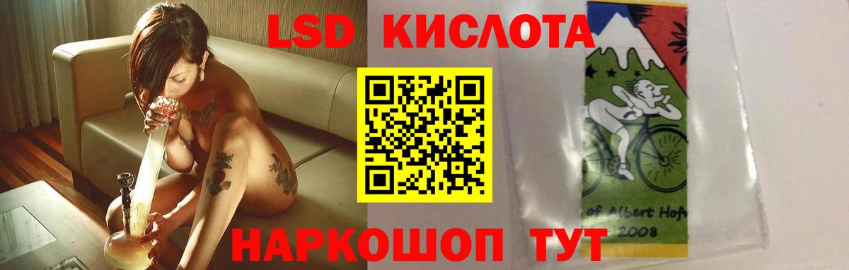 Лсд 25 экстази ecstasy Подольск