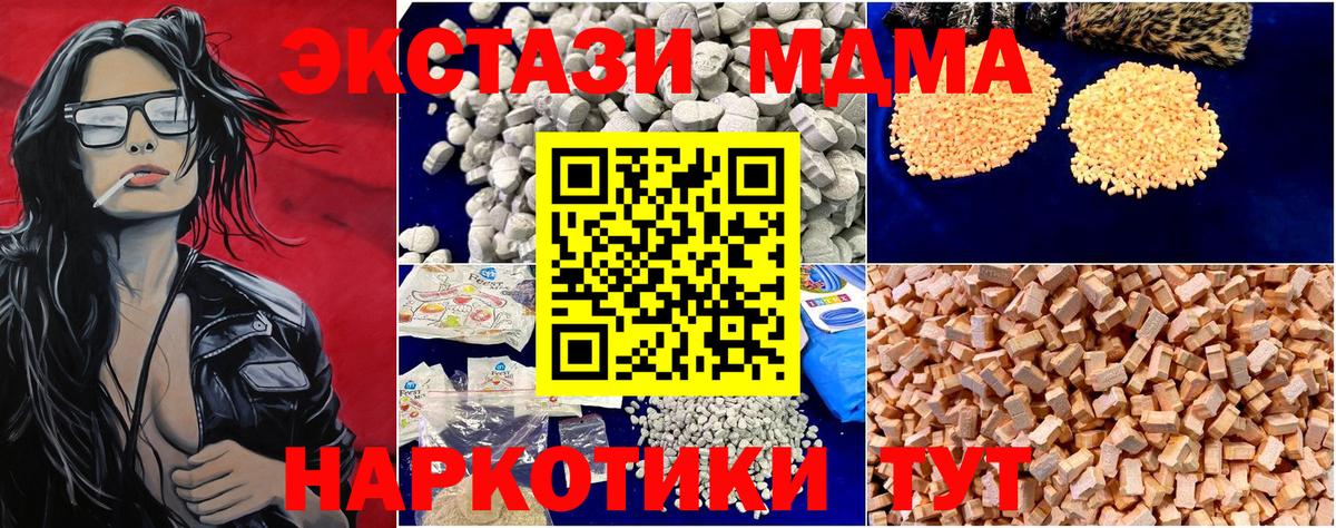 Подольск  MDMA Molly  MDMA  Вход с VPN 