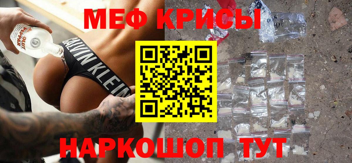 Подольск  Мефедрон  Вход с VPN  Мефедрон мука  МЕФ мука 