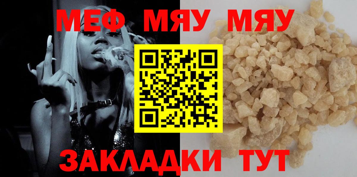 Меф кристаллы Подольск