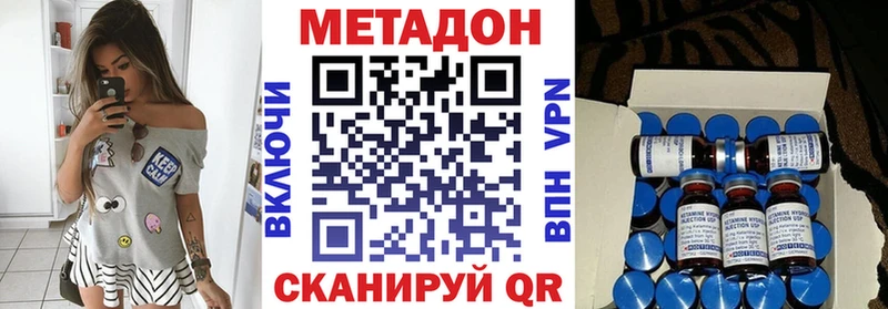продажа наркотиков  Подольск  Метадон VHQ 