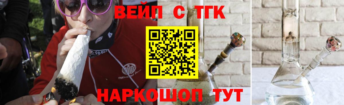 Подольск  Дистиллят ТГК вейп  наркотики  Вход с VPN 