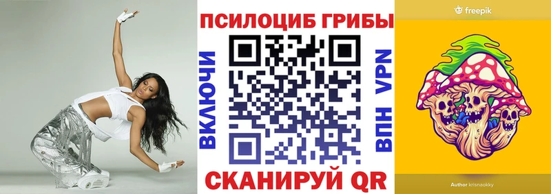 купить наркотик  kraken tor  Галлюциногенные грибы Cubensis  Подольск 